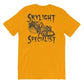 Gold Skylight Specialist t-shirt with mechanical design, perfect for casual or athletic wear